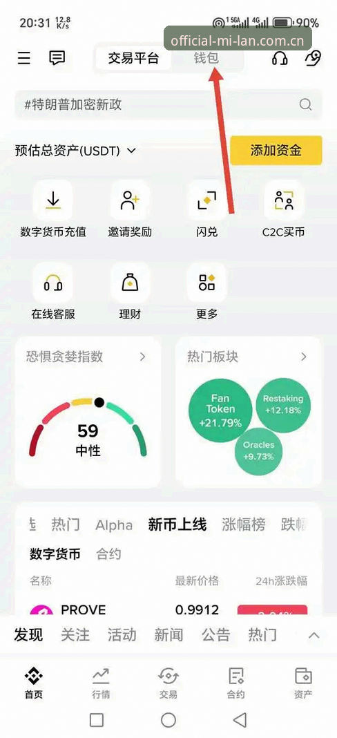2026米兰APP官方渠道 2026米兰APP官方渠道下载与安装完整操作教程