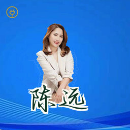 陈远
